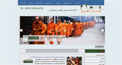 Desktop Screenshot of kooch.ir